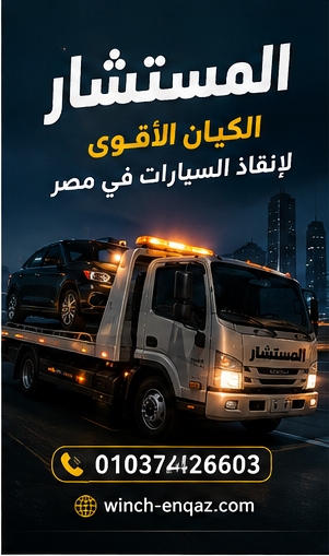 الدعم الفني للطرق