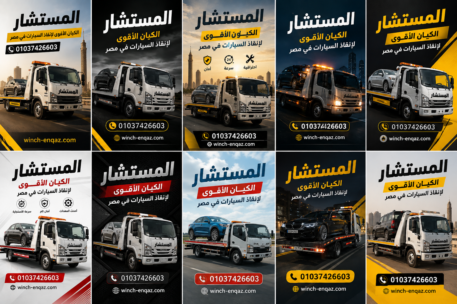 إنقاذ شامل