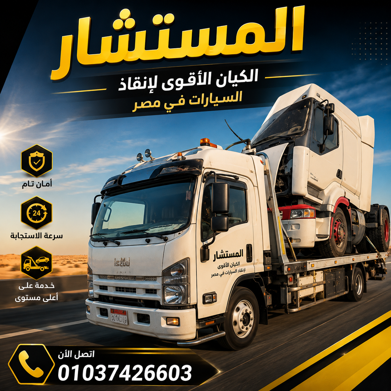ونش هيدروليك